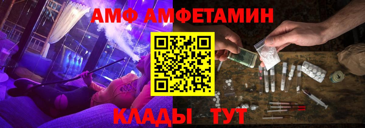 Нурлат  Amphetamine Premium  Вход с VPN 