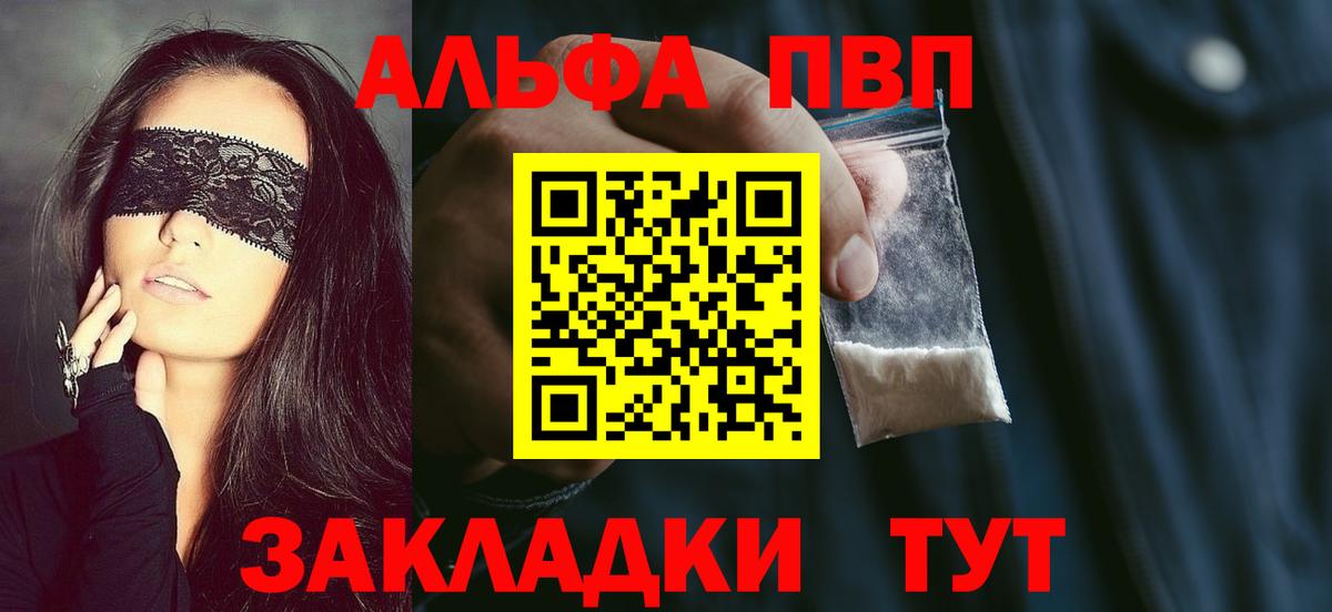А ПВП VHQ  Alfa_PVP СК КРИС  Альфа ПВП Crystall  Нурлат  Вход с VPN 