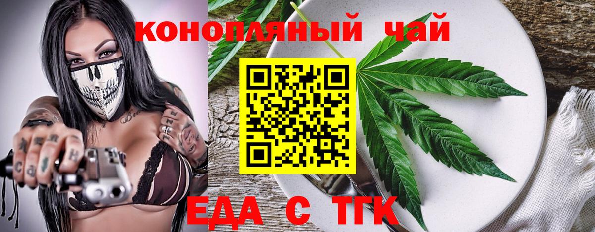 Нурлат  Canna-Cookies марихуана  Вход с VPN 