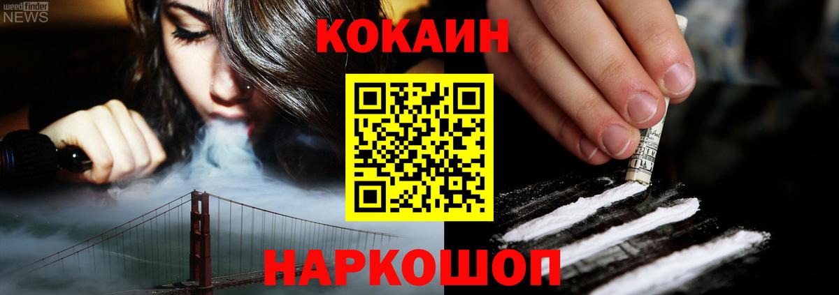 COCAIN 97%  КОКАИН  Нурлат  Вход с VPN  закладка  COCAIN Колумбийский 