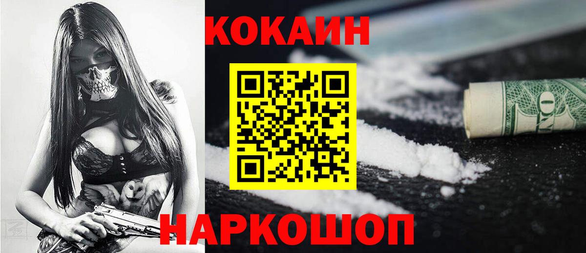 COCAIN Эквадор Нурлат