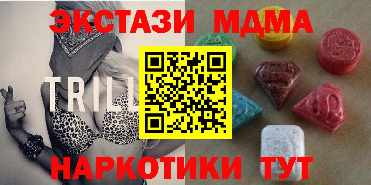 Ecstasy  ЭКСТАЗИ Дубай  Нурлат  MEGA ONION  Ecstasy Cube  Вход с VPN 