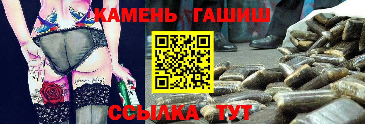 Гашиш гашик  Вход с VPN  Нурлат  Гашиш  ГАШ 40% ТГК 