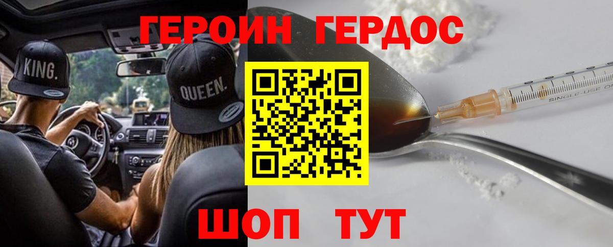 Нурлат  Героин  Вход с VPN  Героин хмурый 