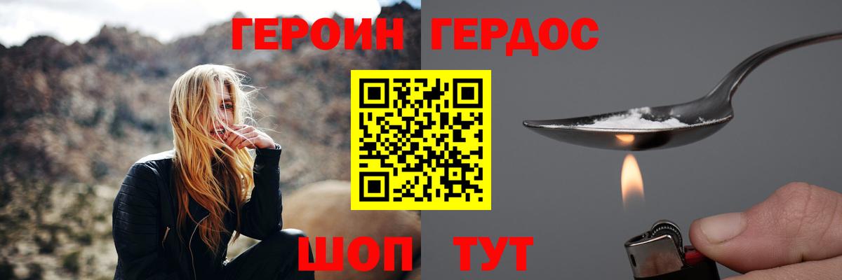 Героин афганец Нурлат