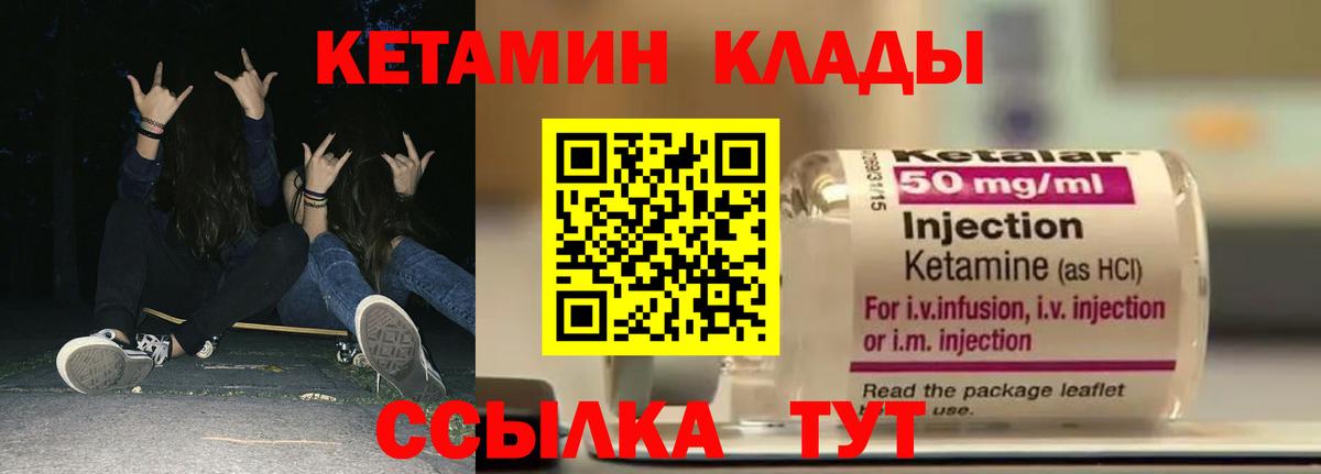 КЕТАМИН ketamine  Кетамин ketamine  Нурлат  Вход с VPN 
