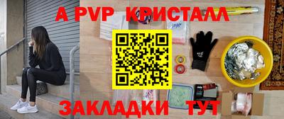 а пвп мука Волжский