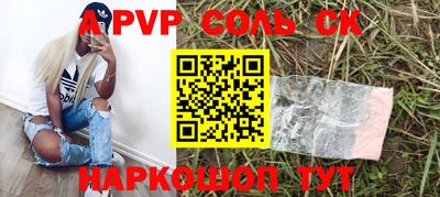 а пвп мука Волжский