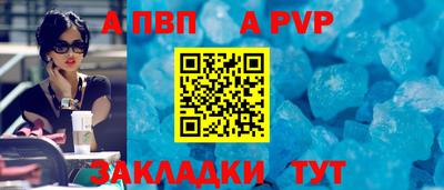 а пвп мука Волжский