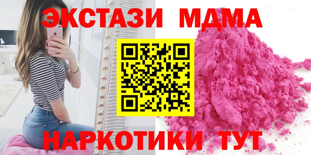 МДМА Molly Нурлат
