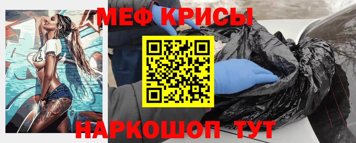 Меф  МЕФ  МЕФ мяу мяу  Нурлат  Вход с VPN  Мефедрон VHQ 