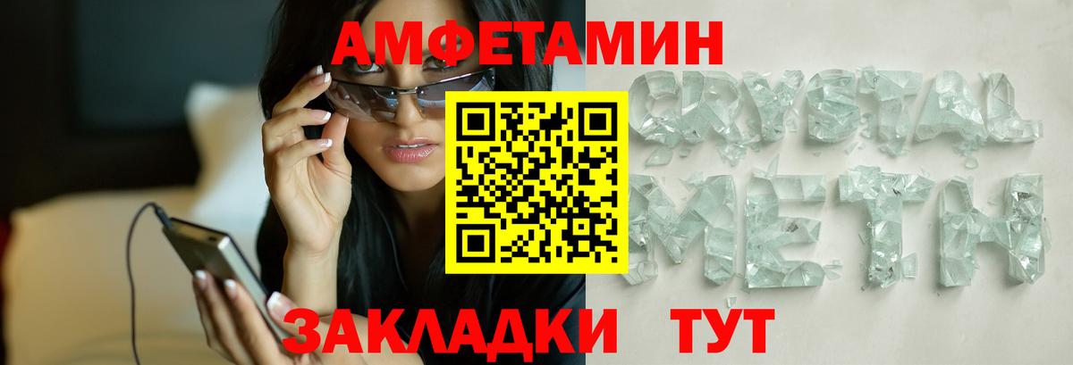 Нурлат  МЕТАМФЕТАМИН Methamphetamine  Вход с VPN 