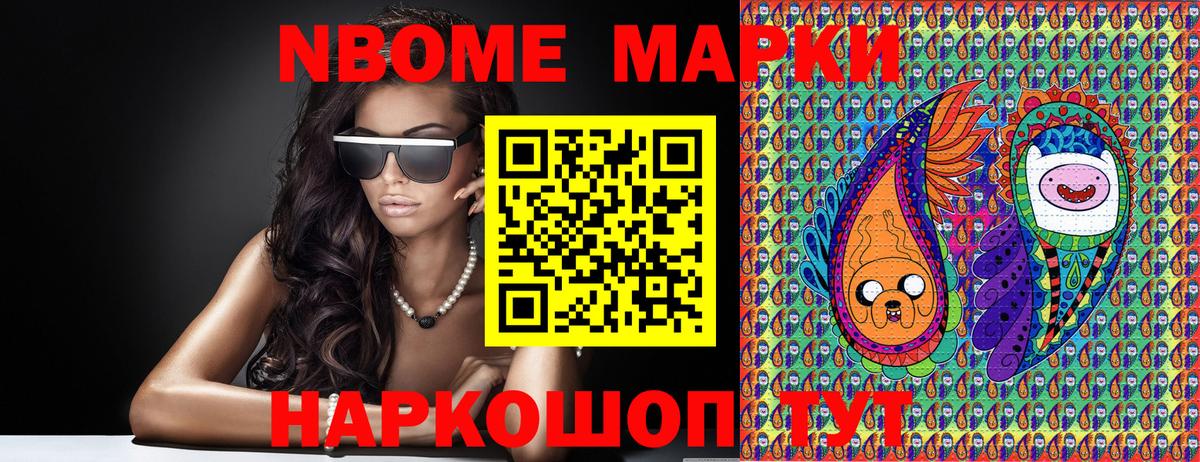 Марки N-bome 1,8мг  Вход с VPN  Нурлат  Марки N-bome 1,8мг 