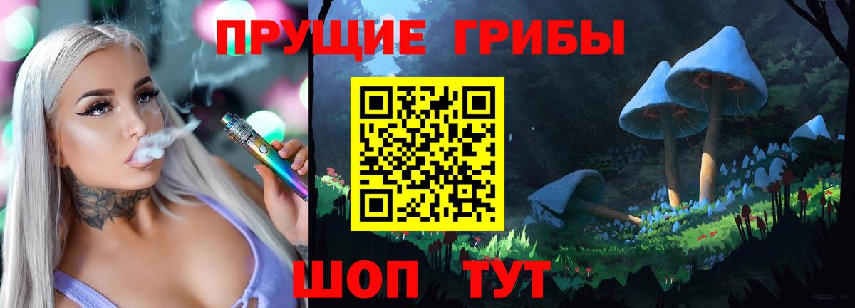 Псилоцибиновые грибы мицелий Нурлат